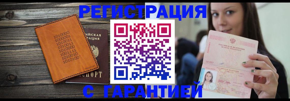 где прописаться в Славгороде